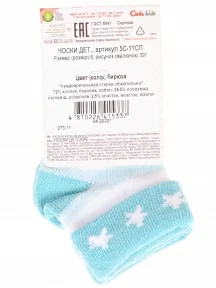 Детские носки Conte kids, 5С-11СП, рис. 391, БИРЮЗОВЫЕ