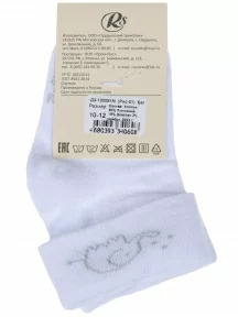 Детские носки RuSocks (Орудьевский трикотаж), Д3-130091М, БЕЛЫЕ