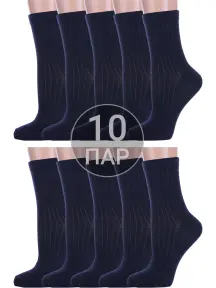 Комплект из 10 пар детских носков Альтаир ТЕМНО-СИНИЕ (10-М20)