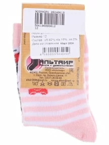 Детские носки Альтаир, С143, ПЕРСИКОВЫЕ