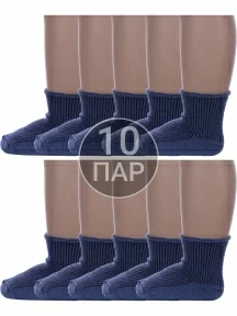 Комплект из 10 пар детских носков Альтаир, 10-С63, ДЖИНСОВЫЕ