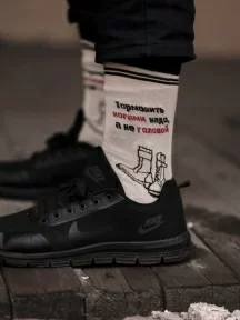 Носки St. Friday Socks Тормозить ногами надо, а не головой! (BRAT26-1931/01)