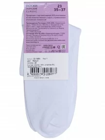 Женские носки без резинки ХОХ, G-1406, БЕЛЫЕ