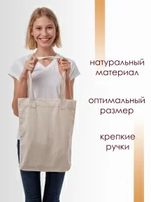 Сумка шоппер без принта, 1СУМ-БП, БЕЖЕВЫЙ