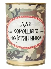 Мужские носки "Трио " в банке, 1БАН_ПрофС, "Для хорошего нефтяника" / черные