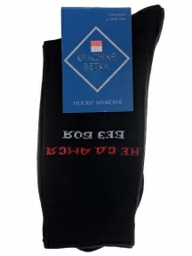 Мужские носки «Красная ветка», С-1356, ЧЕРНЫЕ