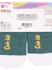 Детские носки Conte kids, 17С-10СП, рис. 334, ТЕМНО-БИРЮЗОВЫЕ