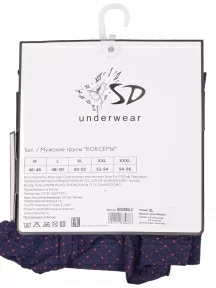 Мужские трусы-боксеры из вискозы SD (by Salvador Dali), SD2054-2, ФИОЛЕТОВЫЕ