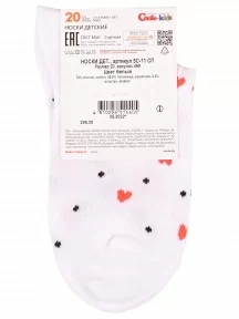 Детские носки Conte kids, 5С-11СП, рис. 499, БЕЛЫЕ