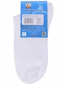 Женские носки GRAND LINE, Ж-19, БЕЛЫЕ