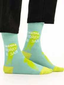 Носки unisex St. Friday Socks, 624-25, "Завтра пойду в зал"