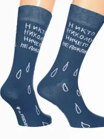 Носки unisex St. Friday Socks "Rain-Rain" (X10-1606-07)