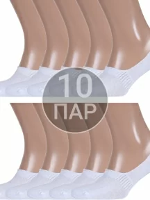 Комплект из 10 пар подследников унисекс Альтаир, 10-С196, БЕЛЫЕ