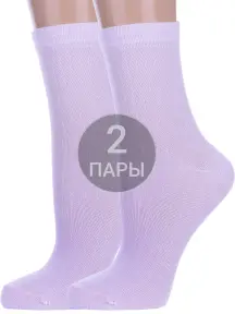 Комплект из 2 пар детских носков Альтаир СИРЕНЕВЫЕ (2-М20)