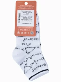 Детские носки "НАШЕ" Смоленской чулочной фабрики, 222С119, рис. 4, БЕЛЫЕ №0