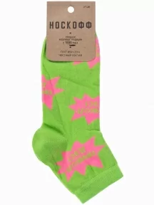 Носки "Носкофф" (АЛСУ), Н19, рис. 4326, САЛАТОВЫЕ