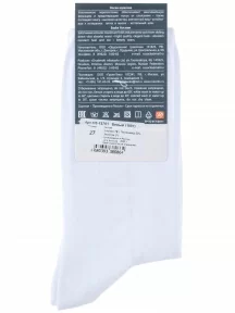 Мужские носки RuSocks (Орудьевский трикотаж), М3-13751, БЕЛЫЕ
