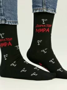 Носки unisex St. Friday Socks, GEN21-935-19, "Очень уважаемый человек"