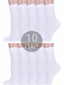 Комплект из 10 пар детских носков Альтаир, 10-М20, БЕЛЫЕ