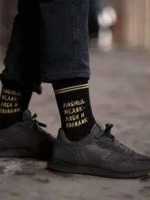 Носки St. Friday Socks Любишь медок, люби и холодок (BRAT26-1918/19)
