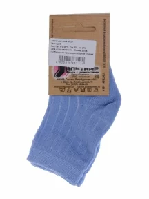 Детские носки Альтаир, М20, ГОЛУБЫЕ