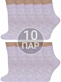 Комплект из 10 пар женских носков Альтаир, 10-С117, СИРЕНЕВЫЕ