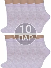 Комплект из 10 пар женских носков Альтаир, 10-С117, СИРЕНЕВЫЕ