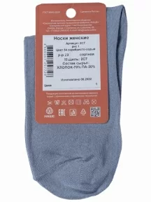 Женские носки "НАШЕ" Смоленской чулочной фабрики, 2С7, рис. 1, СЕРЕБРИСТО-СЕРЫЕ №54