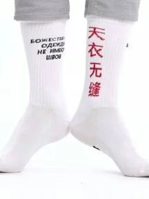 Носки unisex St. Friday Socks, 253-2/19.11, "Божественные одежды не имеют швов"