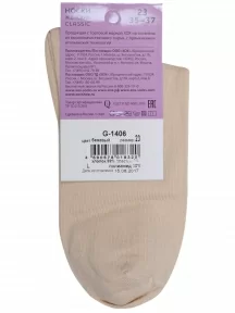 Женские носки без резинки ХОХ, G-1406, БЕЖЕВЫЕ