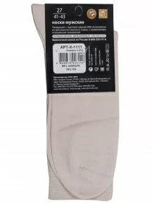 Мужские бамбуковые носки ХОХ, X-1111, БЕЖЕВЫЕ