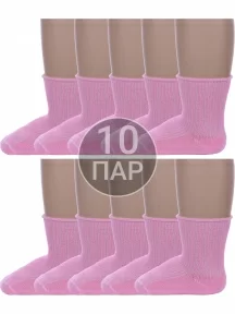 Комплект из 10 пар детских носков Альтаир РОЗОВЫЕ (10-С63)