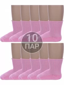 Комплект из 10 пар детских носков Альтаир, 10-С63, РОЗОВЫЕ