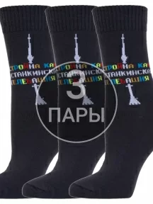 Комплект из 3 пар женских носков MSCLUB №Ж03, 3-WNM-40, ТЕМНО-СЕРЫЕ