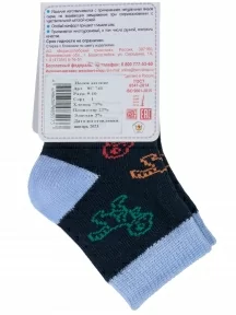 Детские носки "Борисоглебский трикотаж", 8С744, ТЕМНО-СИНИЕ