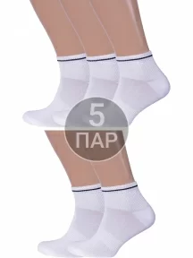 Комплект из 5 пар спортивных носков Рина+, 5-А 12, БЕЛЫЕ