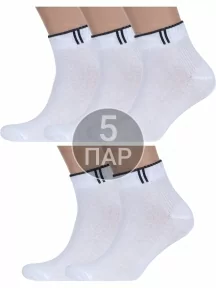 Комплект из 5 пар спортивных носков Альтаир, 5-С192, БЕЛЫЕ