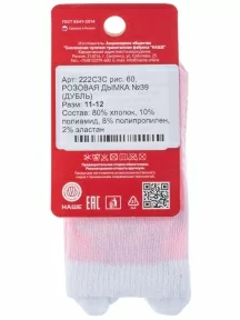 Детские носки "НАШЕ" Смоленской чулочной фабрики, 222С3, рис. 60, РОЗОВАЯ ДЫМКА №39