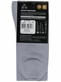 Мужские бамбуковые носки ХОХ, X-1113, СЕРЫЕ