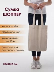Сумка шоппер без принта, 1СУМ-БП, БЕЖЕВЫЙ