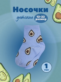 Детские носки Альтаир, А223, СВЕТЛО-ГОЛУБЫЕ