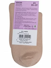 Женские бамбуковые носки без резинки ХОХ, G-1423, БЕЖЕВЫЕ