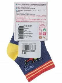 Детские носки "Борисоглебский трикотаж", 8СМ1005/2, ДЖИНСОВЫЕ