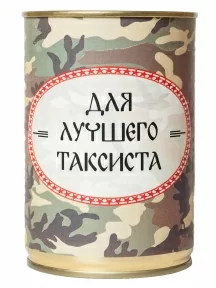 Мужские носки "Трио " в банке, 1БАН_ПрофС, "Для лучшего таксиста" / черные