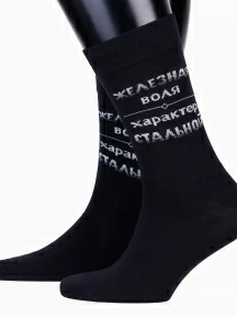 Мужские носки "Красная ветка", С-308, ЧЕРНЫЕ