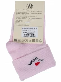Детские носки RuSocks (Орудьевский трикотаж), Д3-130091Д, СВЕТЛО-РОЗОВЫЕ