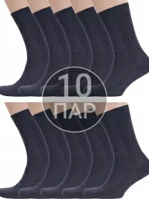 Комплект из 10 пар мужских носков RuSocks (Орудьевский трикотаж) из 100% хлопка рис. 03, ТЕМНО-СЕРЫЕ (10-М3-11001)