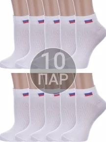 Комплект из 10 пар детских спортивных носков Альтаир БЕЛЫЕ (10-С200)
