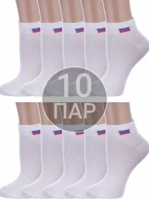 Комплект из 10 пар детских спортивных носков Альтаир, 10-С200, БЕЛЫЕ