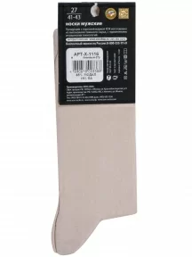 Мужские носки из модала ХОХ, X-1116, БЕЖЕВЫЕ
